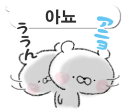 Bear and rabbit speaking Korean sticker #12705105