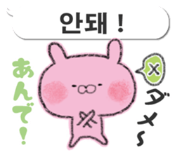 Bear and rabbit speaking Korean sticker #12705106