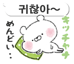 Bear and rabbit speaking Korean sticker #12705107