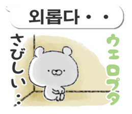 Bear and rabbit speaking Korean sticker #12705108