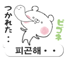 Bear and rabbit speaking Korean sticker #12705109