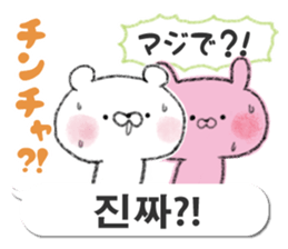 Bear and rabbit speaking Korean sticker #12705112