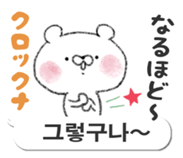 Bear and rabbit speaking Korean sticker #12705113