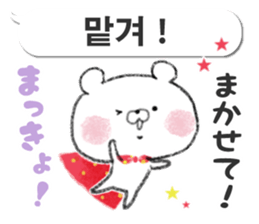 Bear and rabbit speaking Korean sticker #12705114