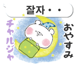 Bear and rabbit speaking Korean sticker #12705116