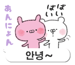 Bear and rabbit speaking Korean sticker #12705117