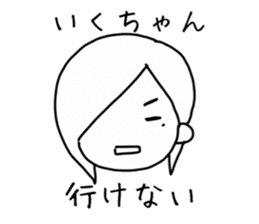 ikuchan designated sticker #12705123