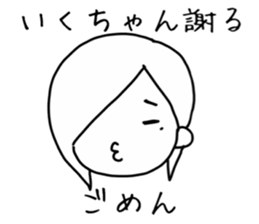 ikuchan designated sticker #12705133