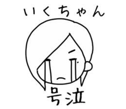 ikuchan designated sticker #12705148