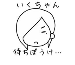 ikuchan designated sticker #12705151