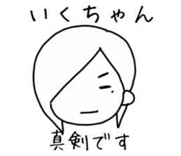 ikuchan designated sticker #12705152