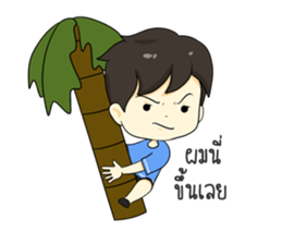 The yong boy so troll sticker #12705949