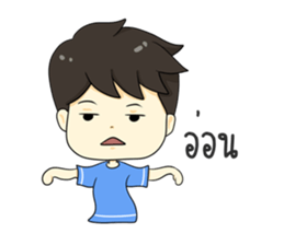 The yong boy so troll sticker #12705952