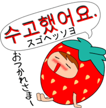 Mr.Strawberry (korean) sticker #12706518