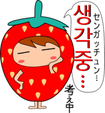 Mr.Strawberry (korean) sticker #12706520
