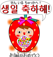 Mr.Strawberry (korean) sticker #12706522