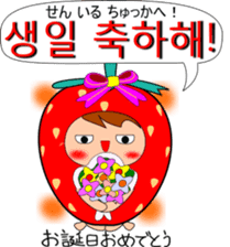 Mr.Strawberry (korean) sticker #12706522