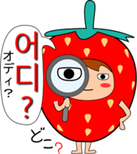 Mr.Strawberry (korean) sticker #12706523