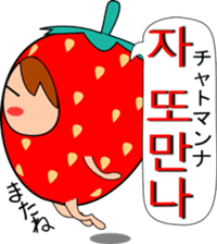 Mr.Strawberry (korean) sticker #12706525
