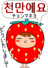 Mr.Strawberry (korean) sticker #12706527