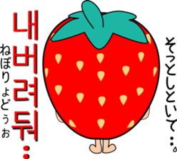 Mr.Strawberry (korean) sticker #12706534
