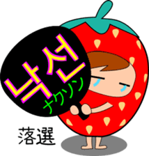 Mr.Strawberry (korean) sticker #12706535