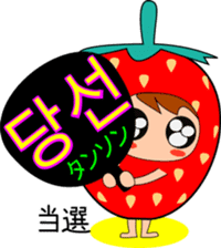 Mr.Strawberry (korean) sticker #12706536