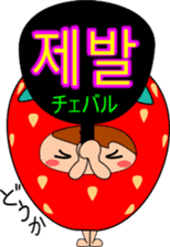Mr.Strawberry (korean) sticker #12706537