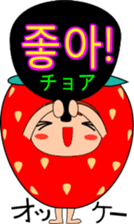Mr.Strawberry (korean) sticker #12706538