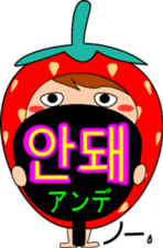 Mr.Strawberry (korean) sticker #12706539