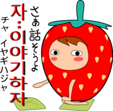 Mr.Strawberry (korean) sticker #12706541