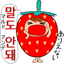 Mr.Strawberry (korean) sticker #12706543