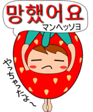 Mr.Strawberry (korean) sticker #12706544