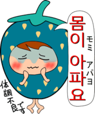 Mr.Strawberry (korean) sticker #12706547