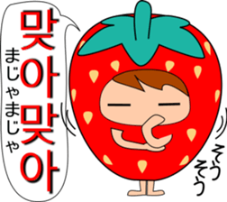 Mr.Strawberry (korean) sticker #12706548