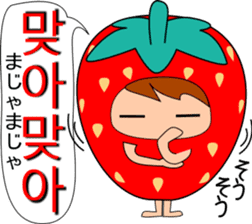 Mr.Strawberry (korean) sticker #12706548