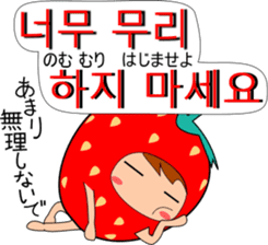 Mr.Strawberry (korean) sticker #12706549