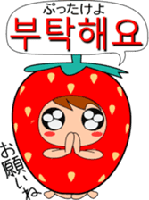 Mr.Strawberry (korean) sticker #12706550