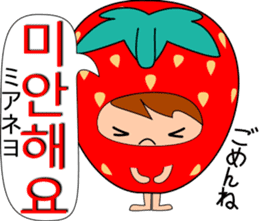 Mr.Strawberry (korean) sticker #12706556