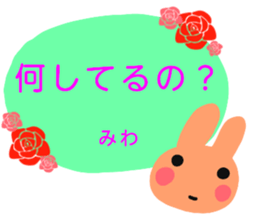 namae from sticker miwa sticker #12706561