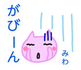 namae from sticker miwa sticker #12706571