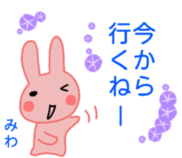 namae from sticker miwa sticker #12706577