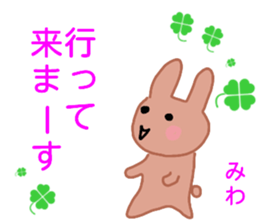 namae from sticker miwa sticker #12706578