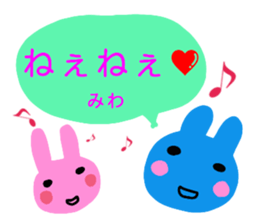 namae from sticker miwa sticker #12706582