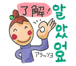 Go! Go! Hangul! sticker #12706862