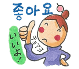 Go! Go! Hangul! sticker #12706864