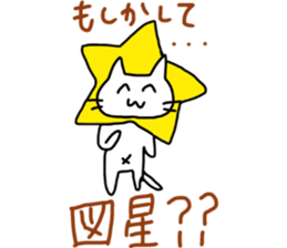 inflame! loose cat sticker #12707566