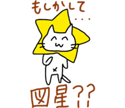 inflame! loose cat sticker #12707566