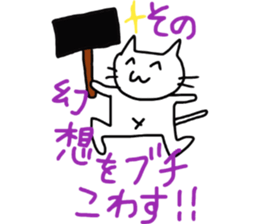 inflame! loose cat sticker #12707567