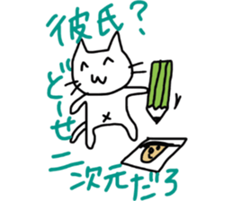 inflame! loose cat sticker #12707569